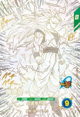 Amazon.co.jp: ドラゴンボールスーパーダイバース APT-006 孫悟空 GDR
